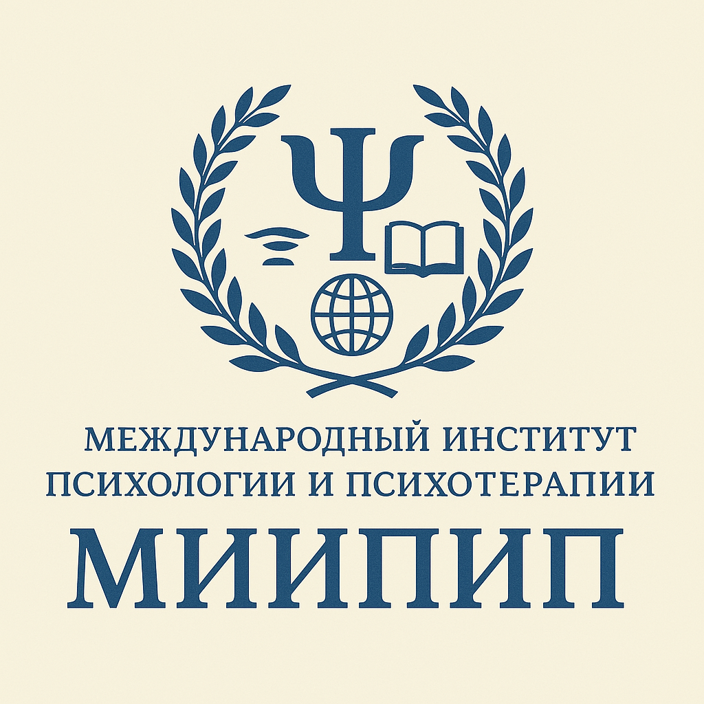 Одной из наиболее заметных партнерских программ в области психологии является программа Международного Института Психологии и Психотерапии (МИПИП). Эта программа предлагает партнерам зарабатывать до 10% с каждой покупки образовательных продуктов, совершенной по их ссылке1. МИПИП известен своей высокоэффективной методологией обучения, которая сочетает фундаментальные знания с практическим опытом. Благодаря этому, 98% студентов успешно завершают обучение и получают сертификаты и дипломы1.