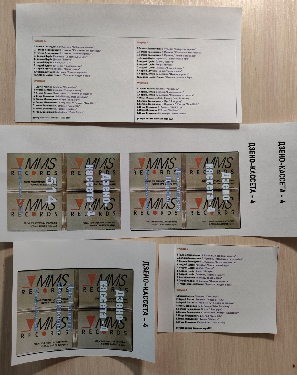 Распечатка заготовок