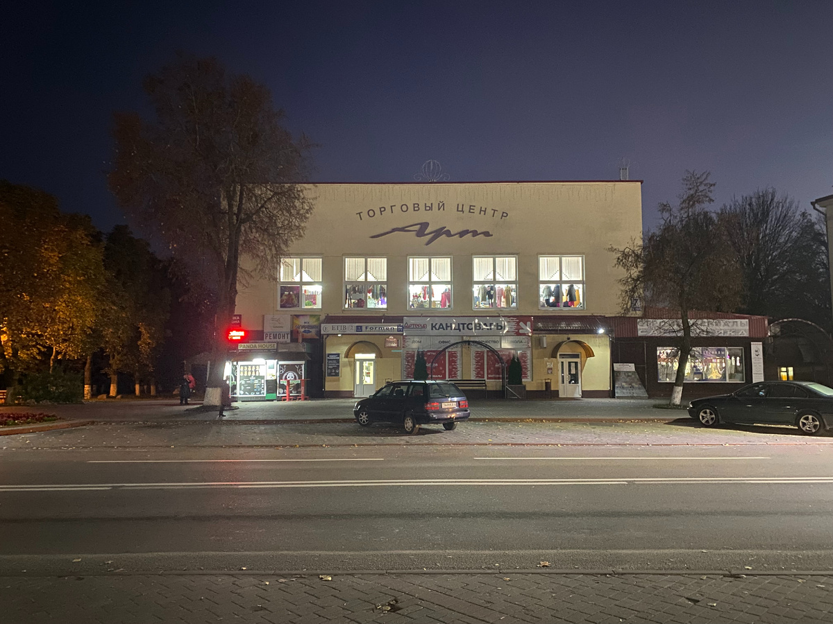 Торговый центр Арт