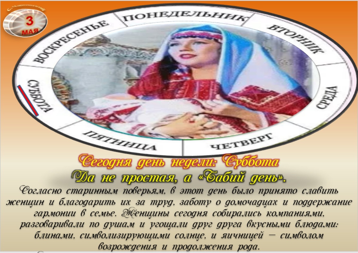 Встречаем новый день