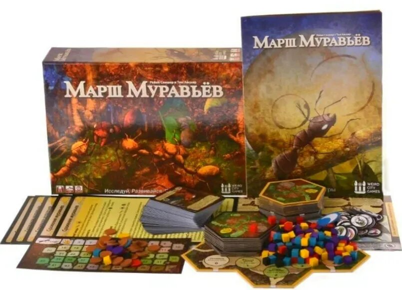 Настольная игра "Марш муравьёв"