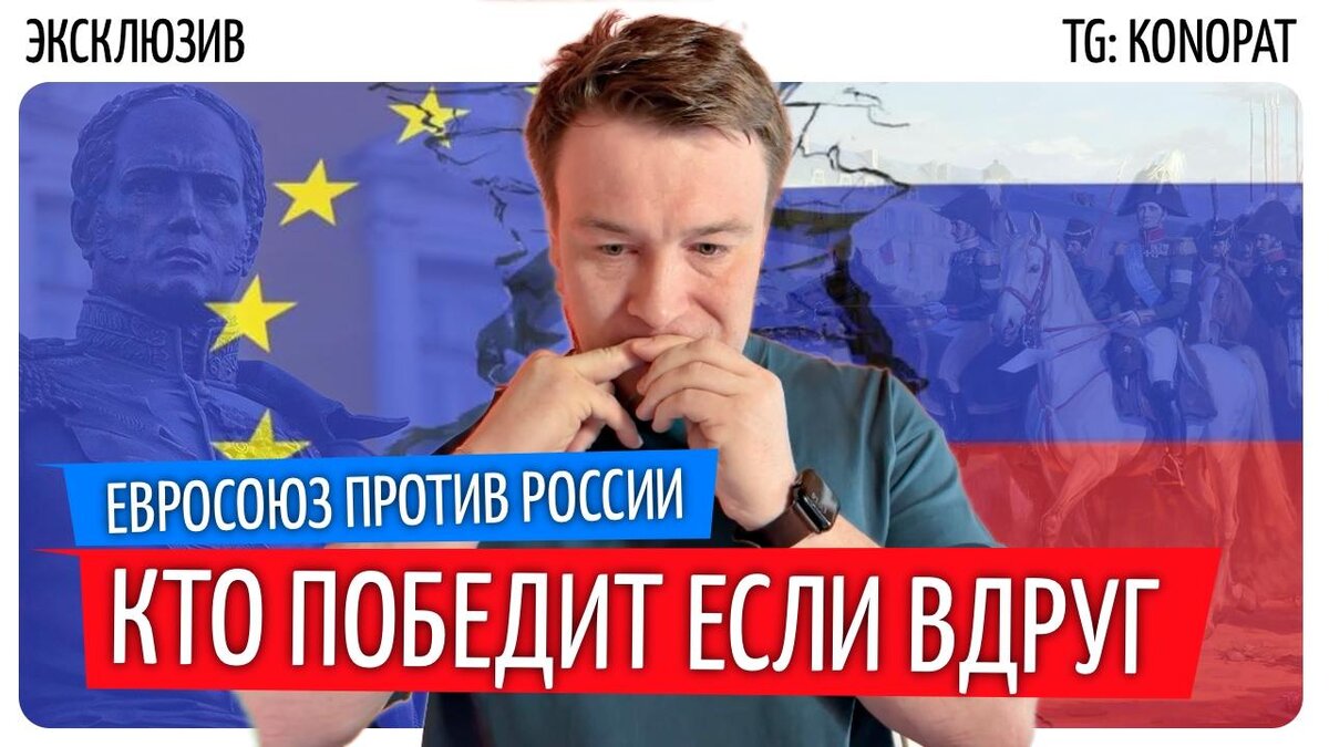 Телеграм-канал @konopat