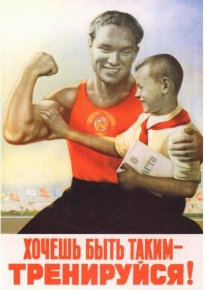 Фото с источника яндекс.картинки (плакат времен СССР)