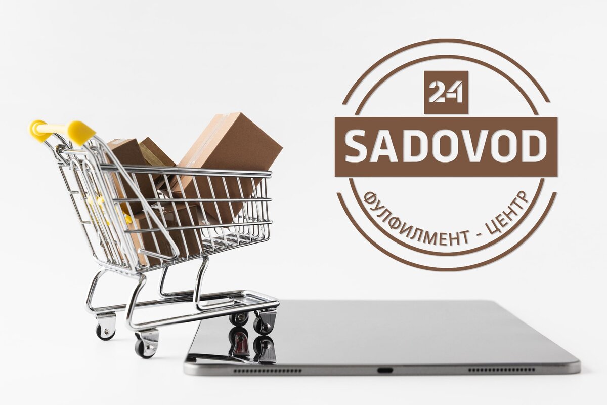 Продвижение товаров на Wildberries