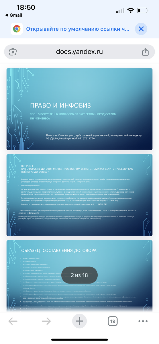 Ссылка для просмотра презентации в полном объеме 