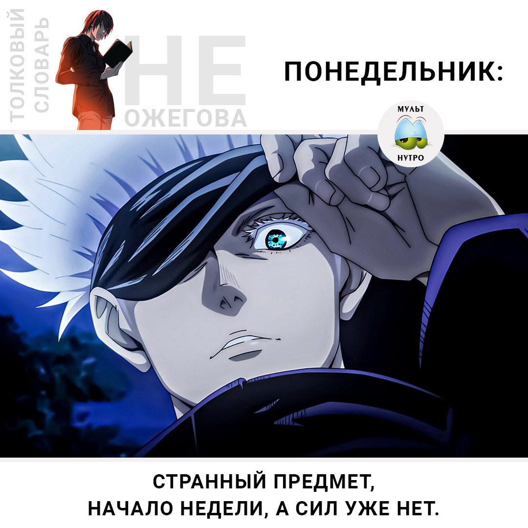 (Аниме «Магическая битва»)
