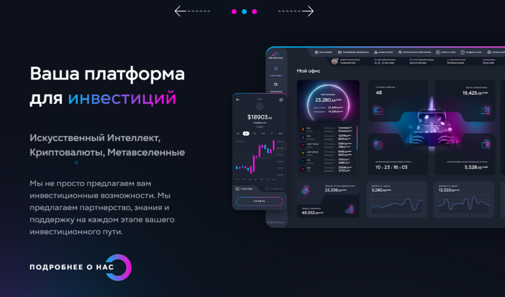 Nexdune описание