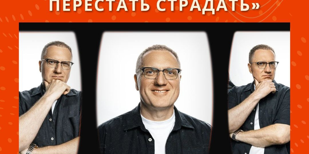 Как выйти из позиции жертвы и перестать страдать