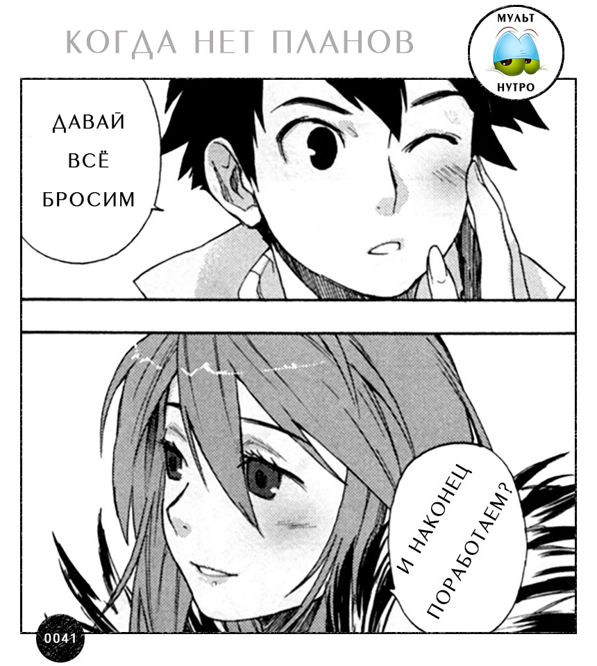 (Манга «Герой при заклятом враге»)