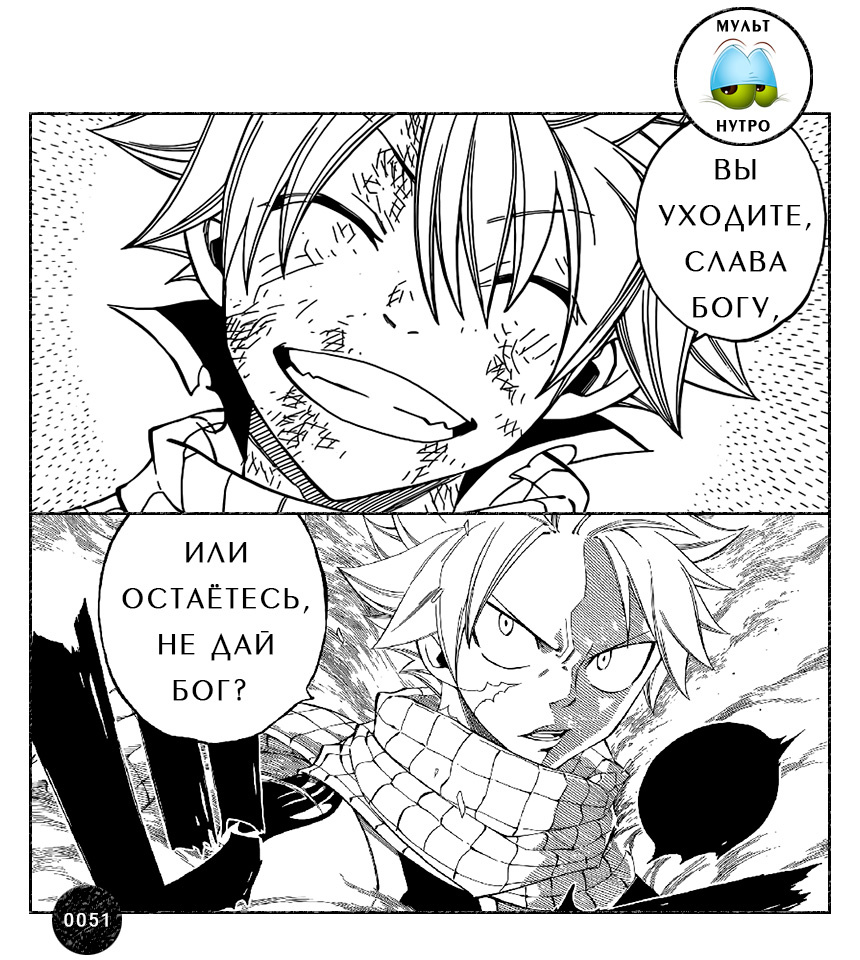 (Манга «Хвост Феи»)