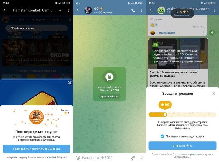   Купить фантик в Hamster Kombat, отправить сообщение Гусейну Гасанову или задонатить админу телеграм-канала AndroidInsider.ru? Делай правильный выбор!