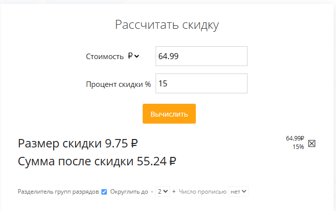 СЧитаем