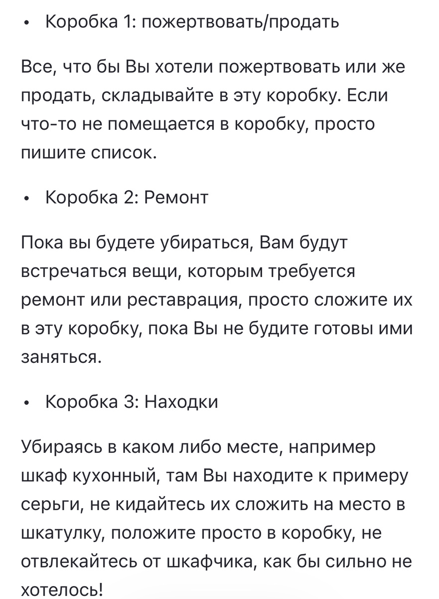Скрин с канала «Полезные советы» , ссылка на полную статью выше