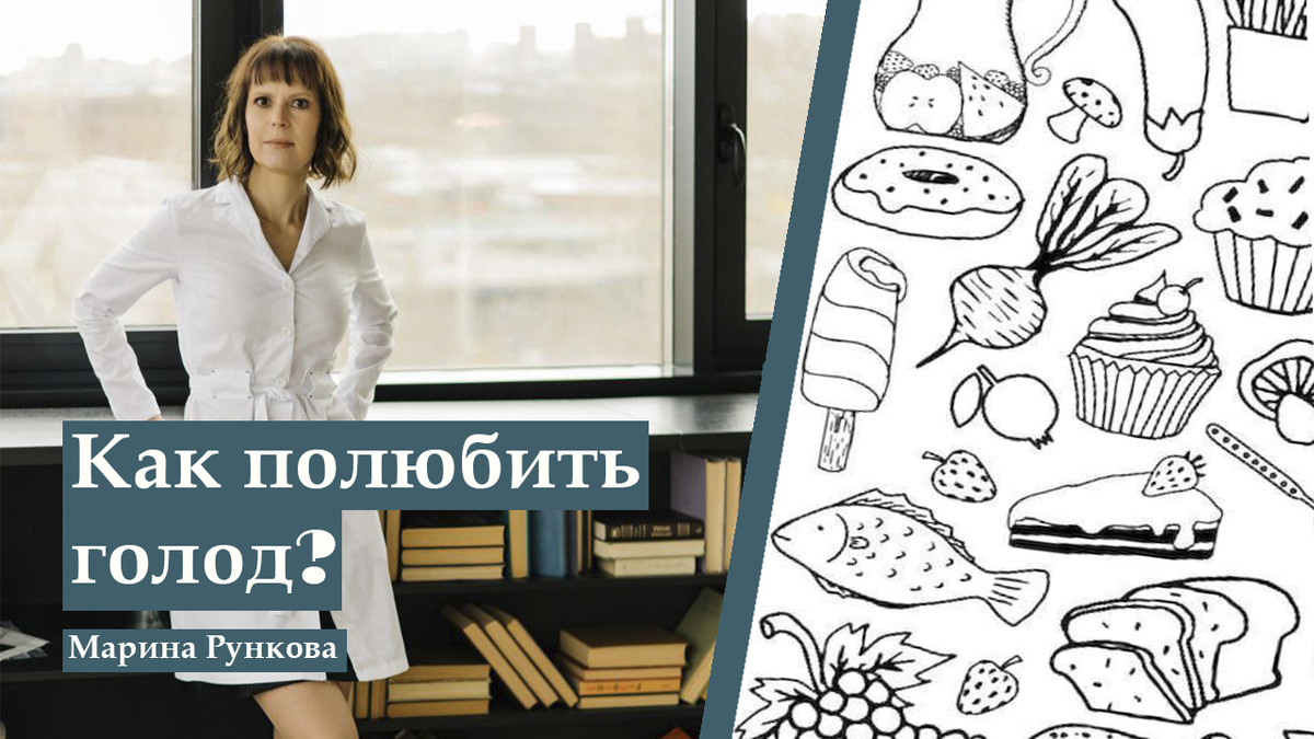 Великолепная семёрка - 2. Техника Марины Рунковой.