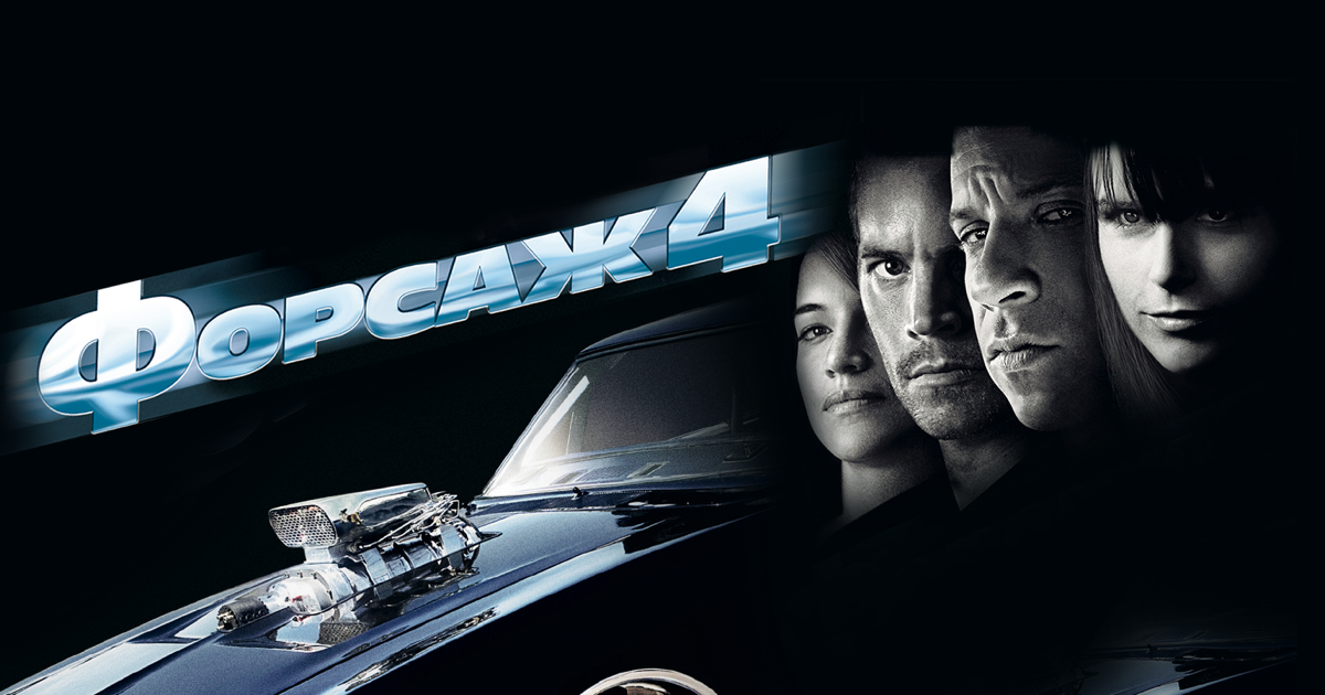 Саундтрек: смесь оркестрового экшн-саунда с хип-хопом, латино, электро и роком