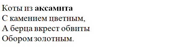 А.К.Толстой, «Сватовство», 1871г.