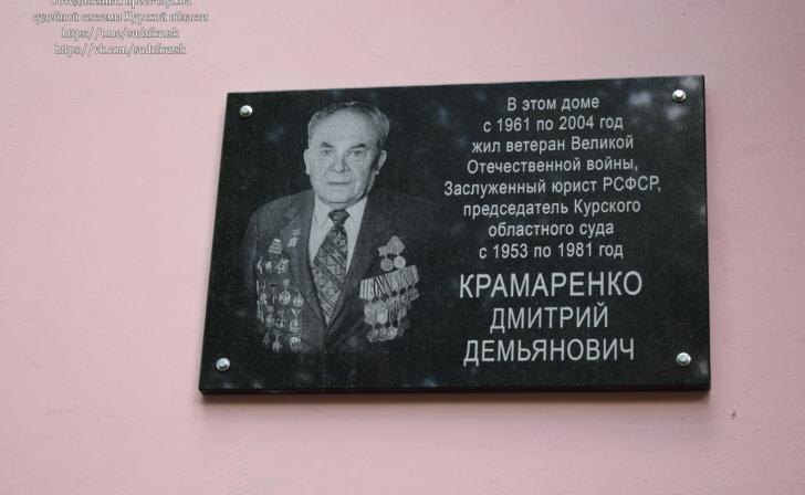    Фото: пресс-служба судов Курской области.