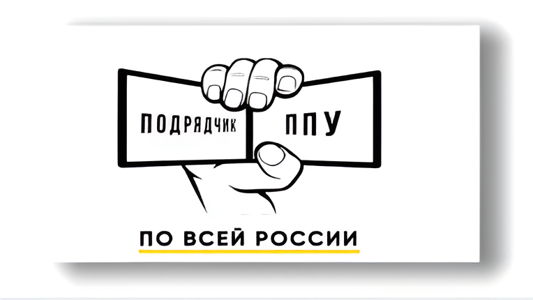 Утепление Напылением ППУ в Москве https://www.podryadchik-ppu.ru/