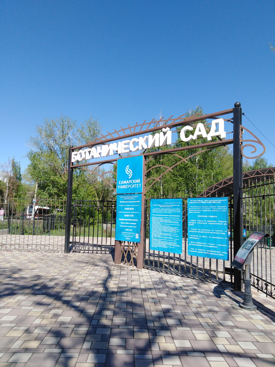 Вход и расписание посещений