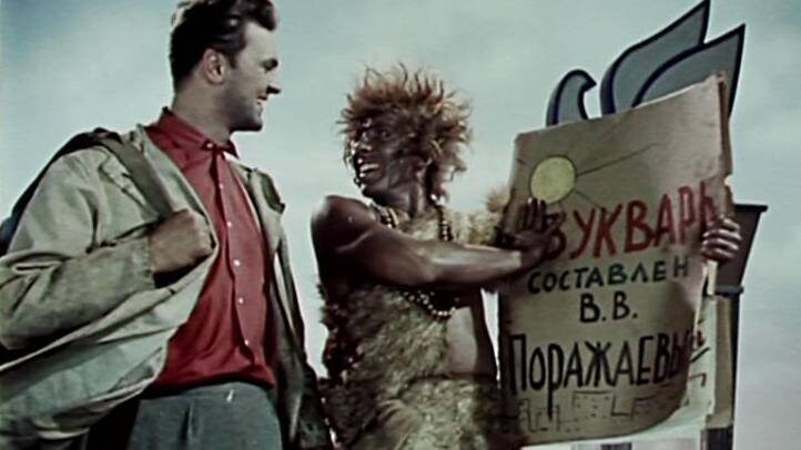 «Человек ниоткуда», к/с «Мосфильм», 1961, реж. Э. Рязанов