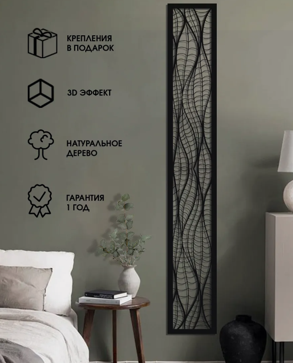 Супер графично - 10 товаров для дома | Wildberries для стильного интерьера