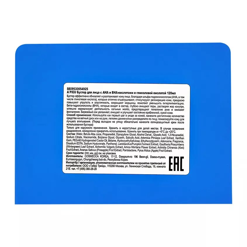 https://www.podrygka.ru/catalog/ukhod/litso/dlya_problemnoi_kozhi/146712-buster-dlya-litsa-a-pieu-glycolic-c-aha-i-bha-kislotami-i-glikolevoy-kislotoy-120-ml/