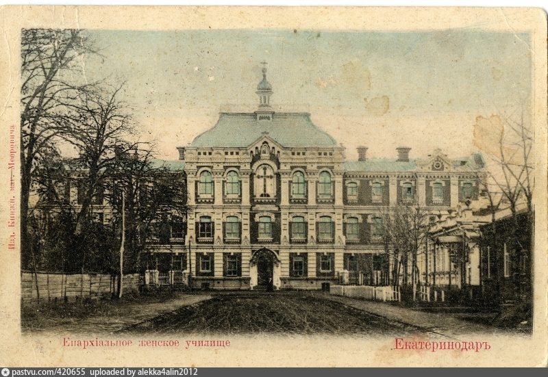 Епархиальное женское училище. Екатеринодар /фото с сайта: pastvu.com