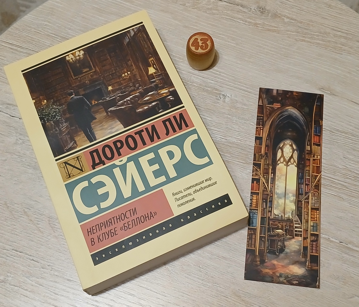 Серия "Эксклюзивная классика".