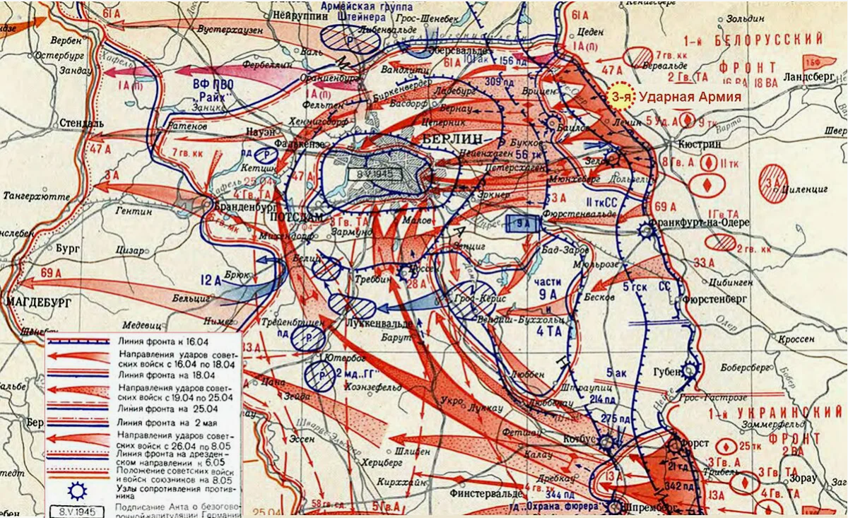 Карта Берлинской наступательной операции