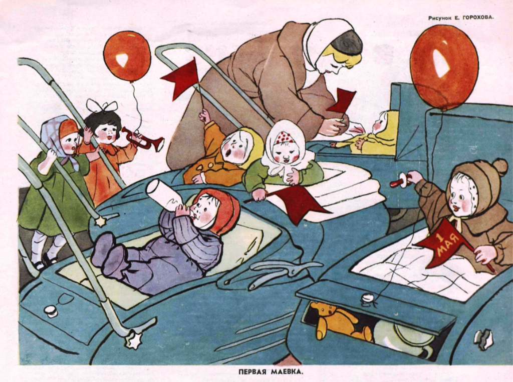 Журнал "Крокодил"