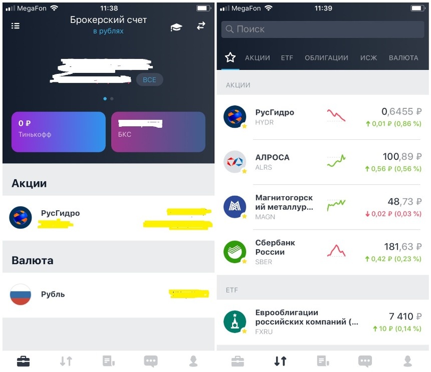 Как купить ОФЗ в приложении Тинькофф