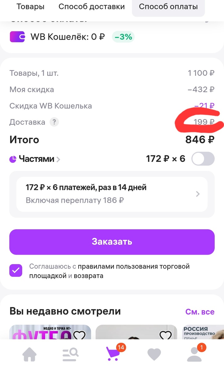 Скрин от автора