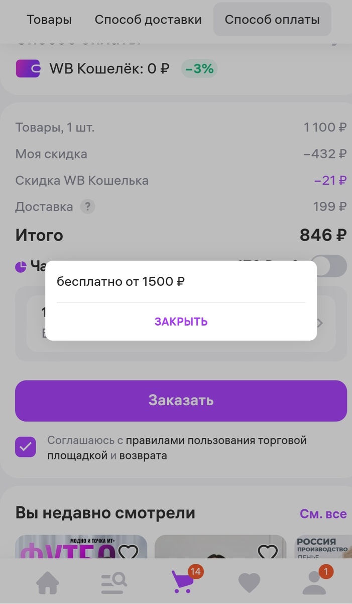 Скрин от автора