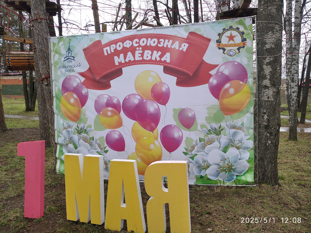 Фотозона на празднике, все фотографии в статье - мои