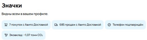 Скриншот из профиля автора