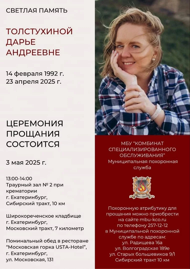 Фото опубликовал Егор Толстухин в соцсети «ВКонтакте»