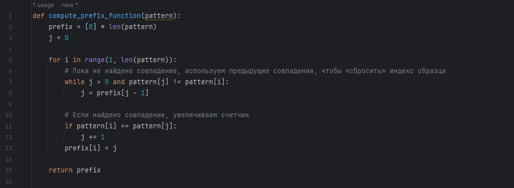 1 Часть правильно написанного кода