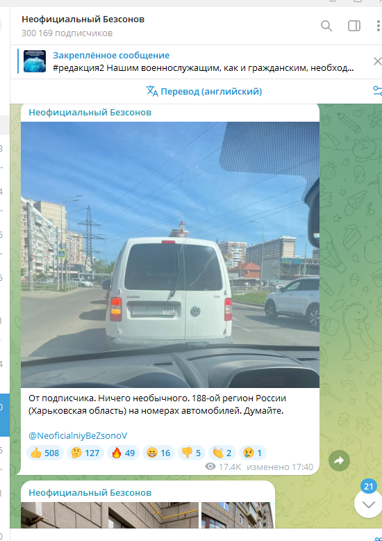    Скриншот/https://t.me/NeoficialniyBeZsonoV/45326.