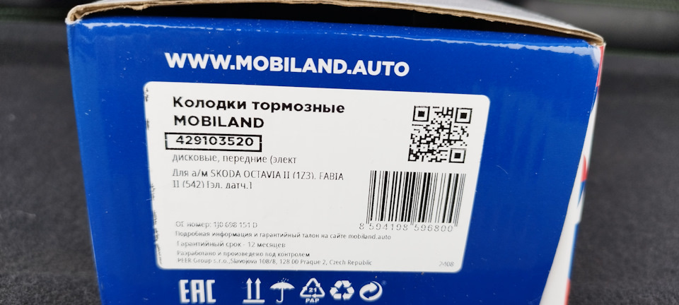 Артикул — 429103520