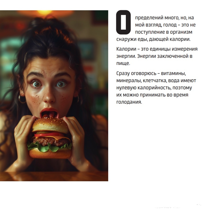 голодание как влияет на кровь и разжижение крови