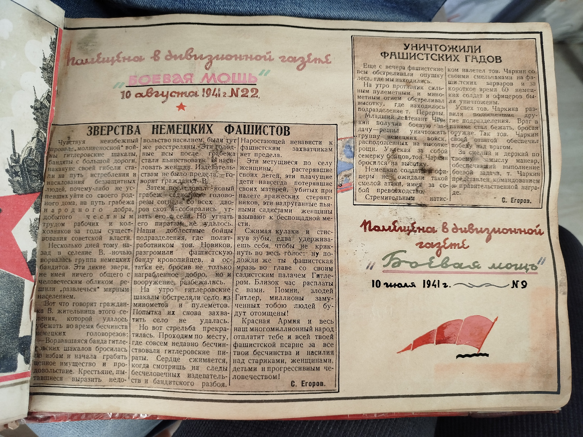 фото автора/страница альбома военкора Егорова С.И.