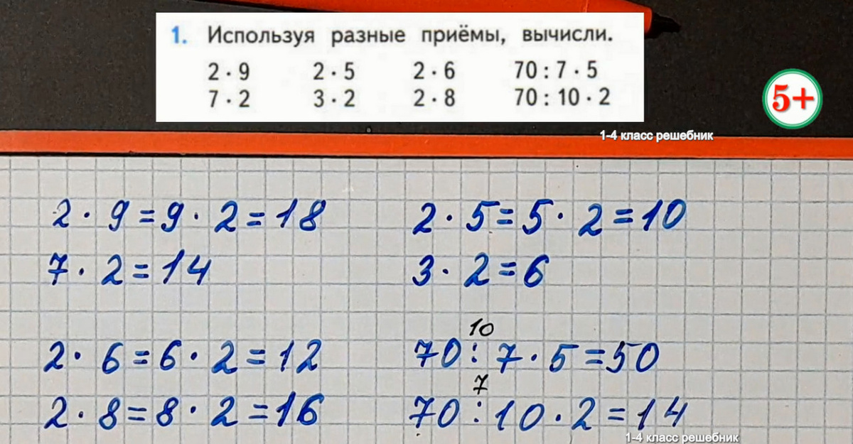 стр. 56 № 1 умножение числа 2 разными способами математика 2 класс 2 часть