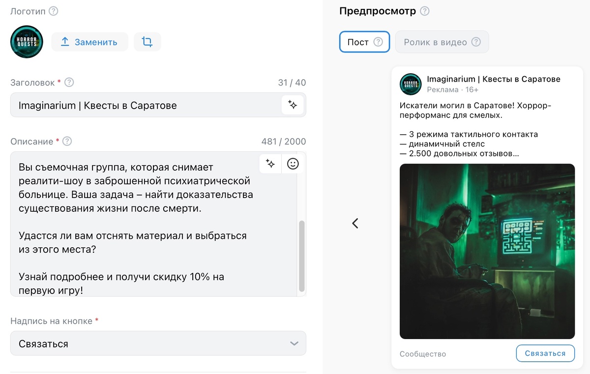Меняли сценарий, кнопку, оффер, призыв. Запускал по все вариантам: кс, гк, ки, шир.