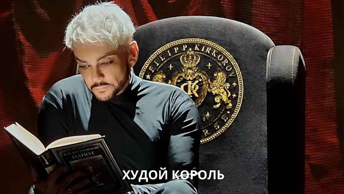 Фото: Telegram-канал Филиппа Киркорова