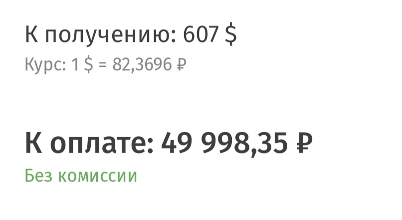 Курс на 02.05.2025г