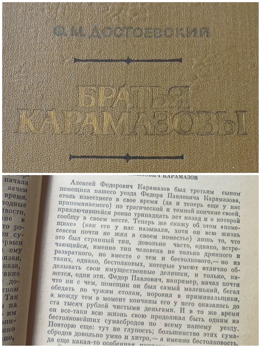 Коллаж автора. 