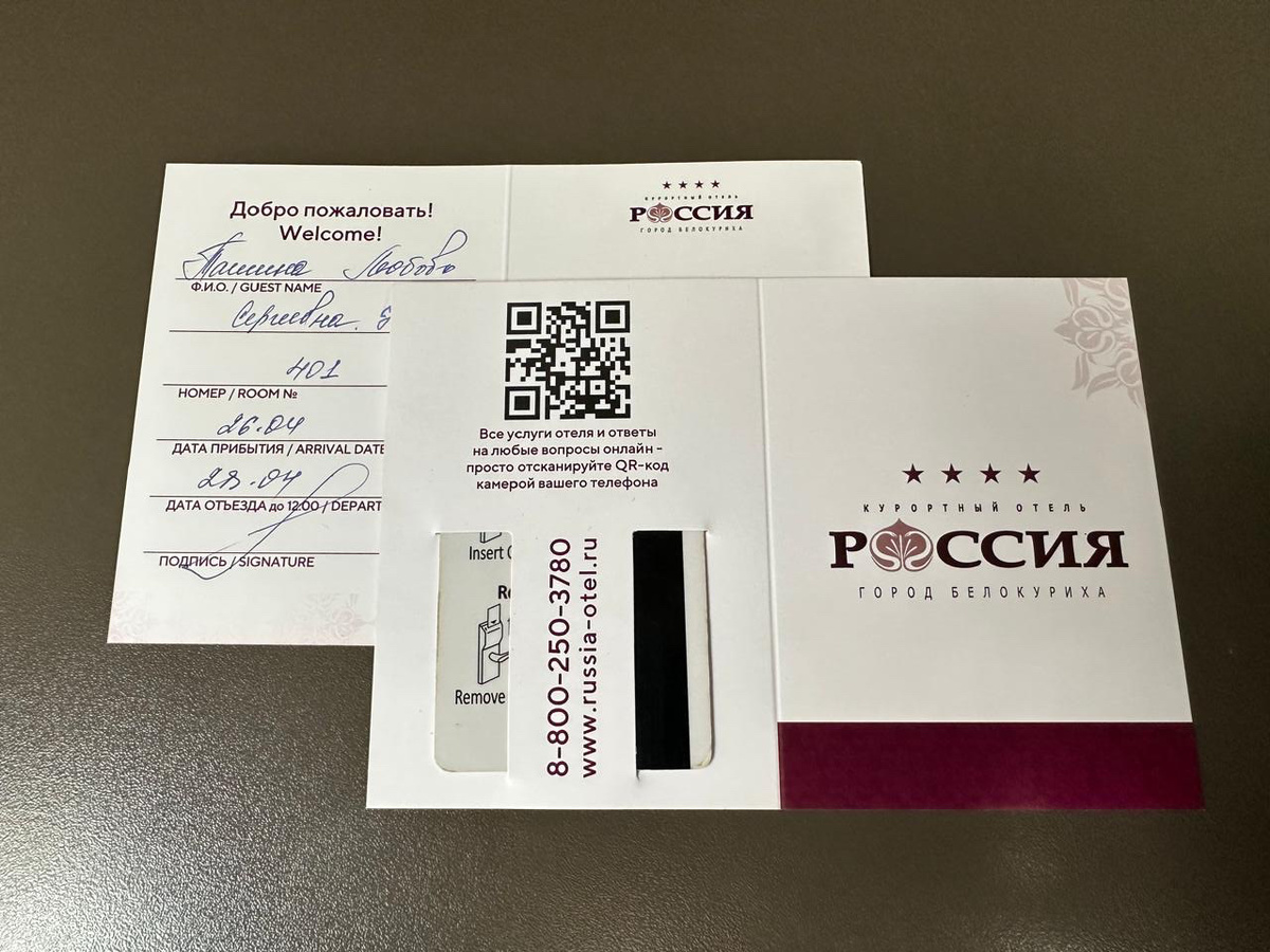 Про гостиницы и отели, как и про Белокуриху, Старую Белокуриху и Белокуриху -2 - я расскажу позднее. 