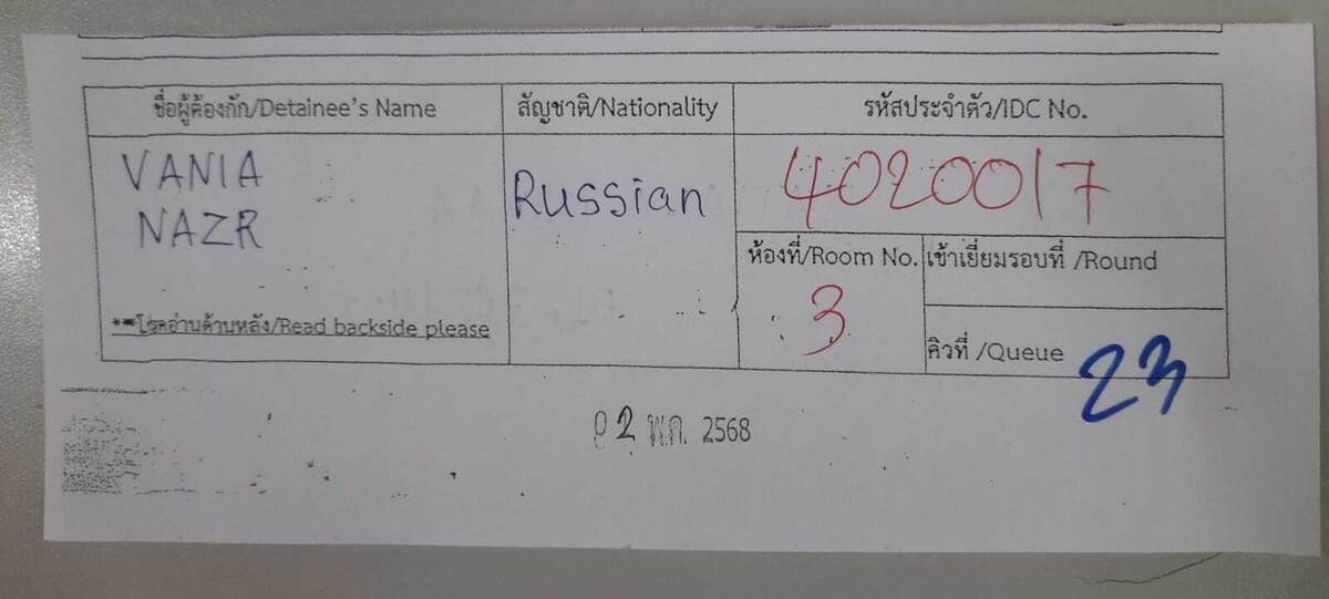 Номер 4020017 это наш Ваня. 