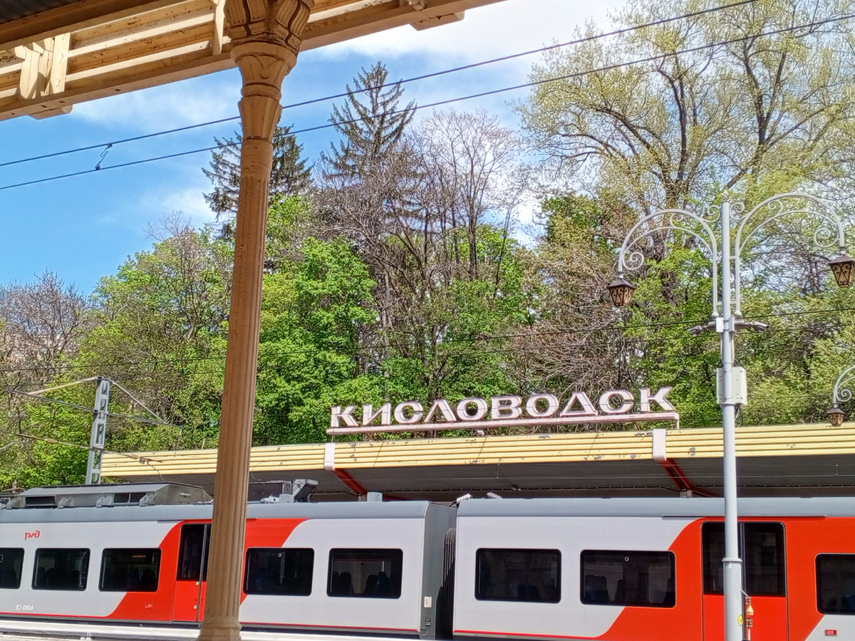 Ж/д вокзал в Кисловодске