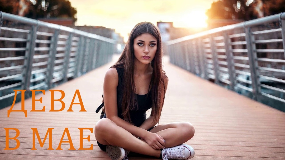 Знак Зодиака Дева. Фото в свободном доступе.